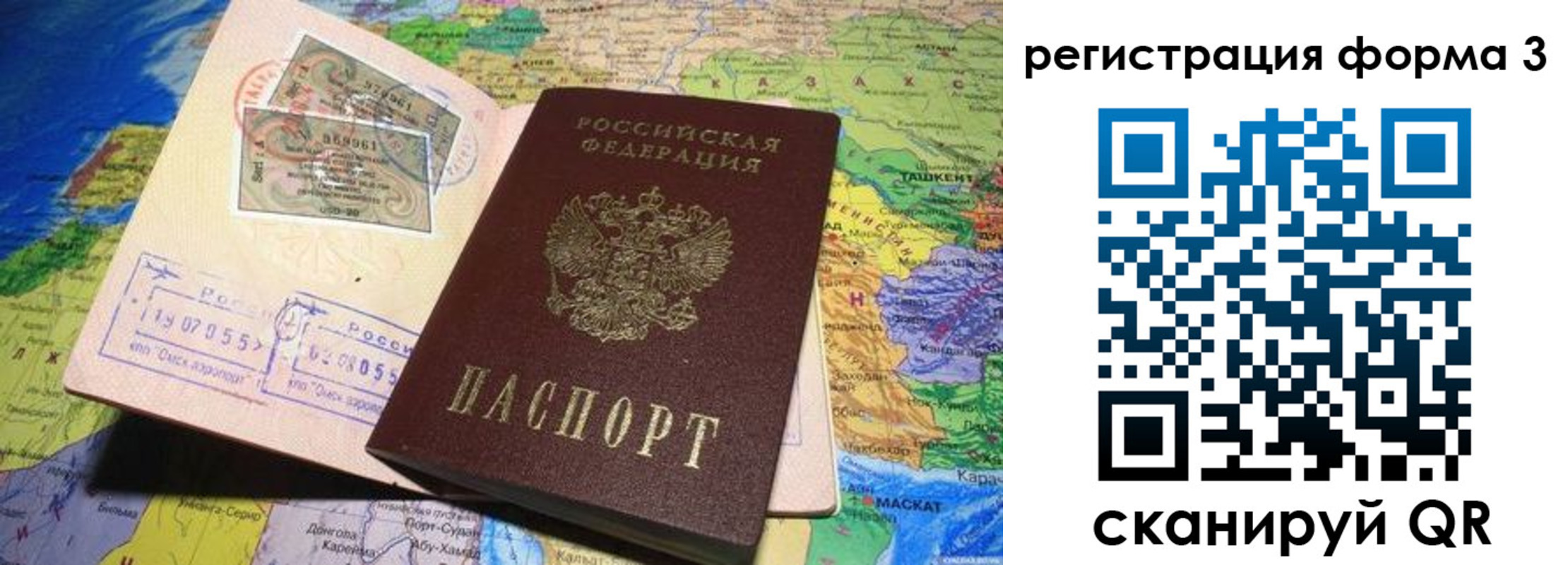 временная регистрация для всех в Охе
