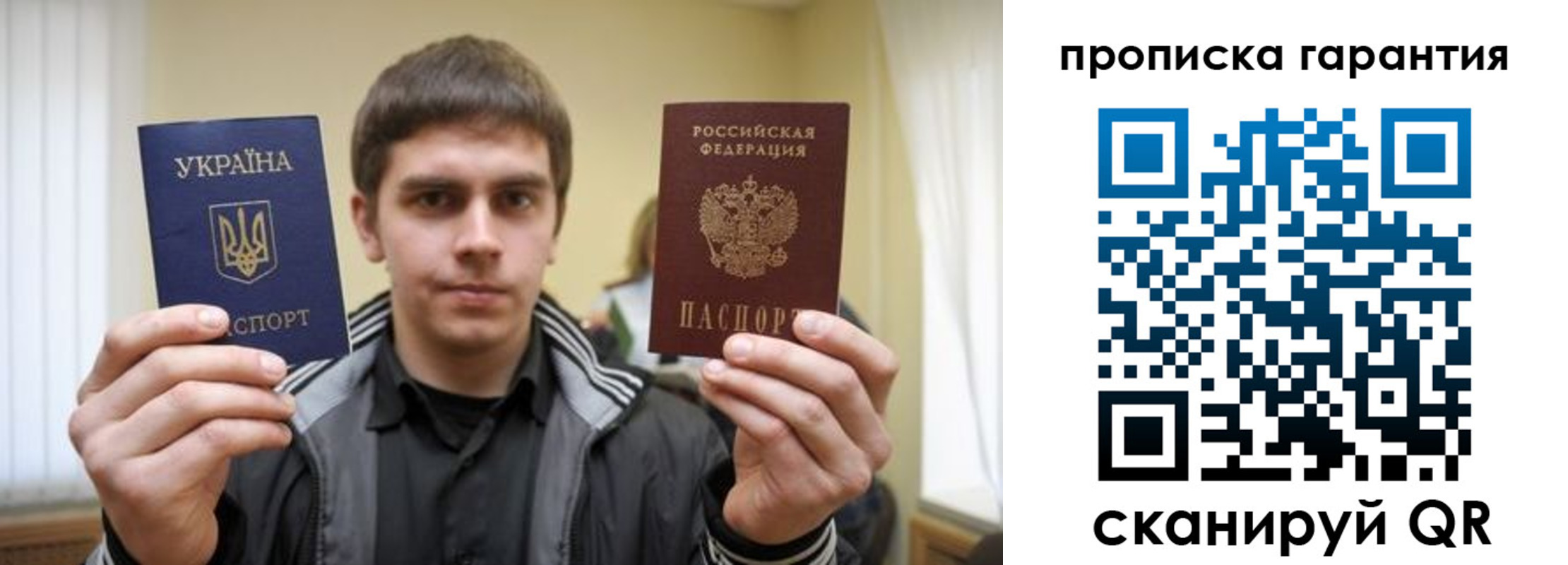 прописка в Охе