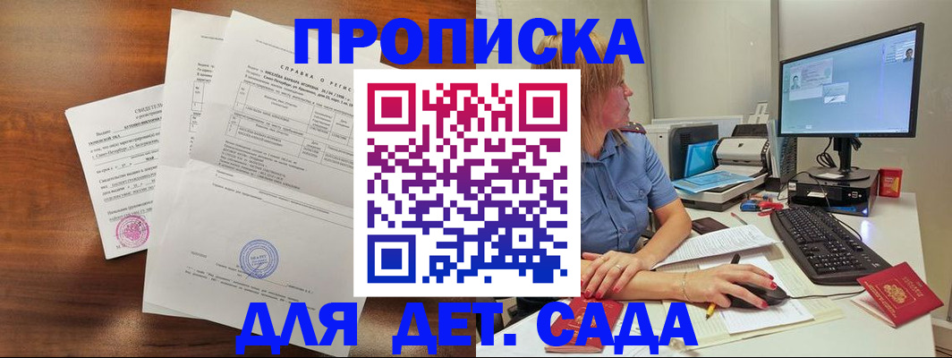 временная регистрация купить в Охе