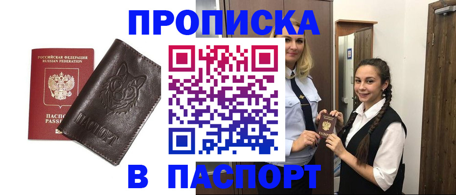 пропишу в квартире в Охе