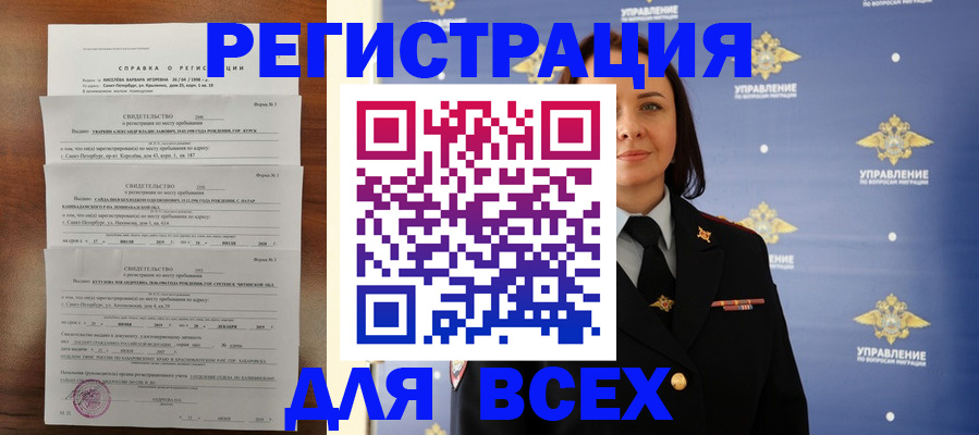 найти адрес прописки в Охе