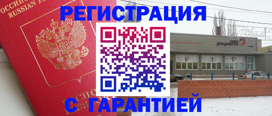 прописка для работы в Охе